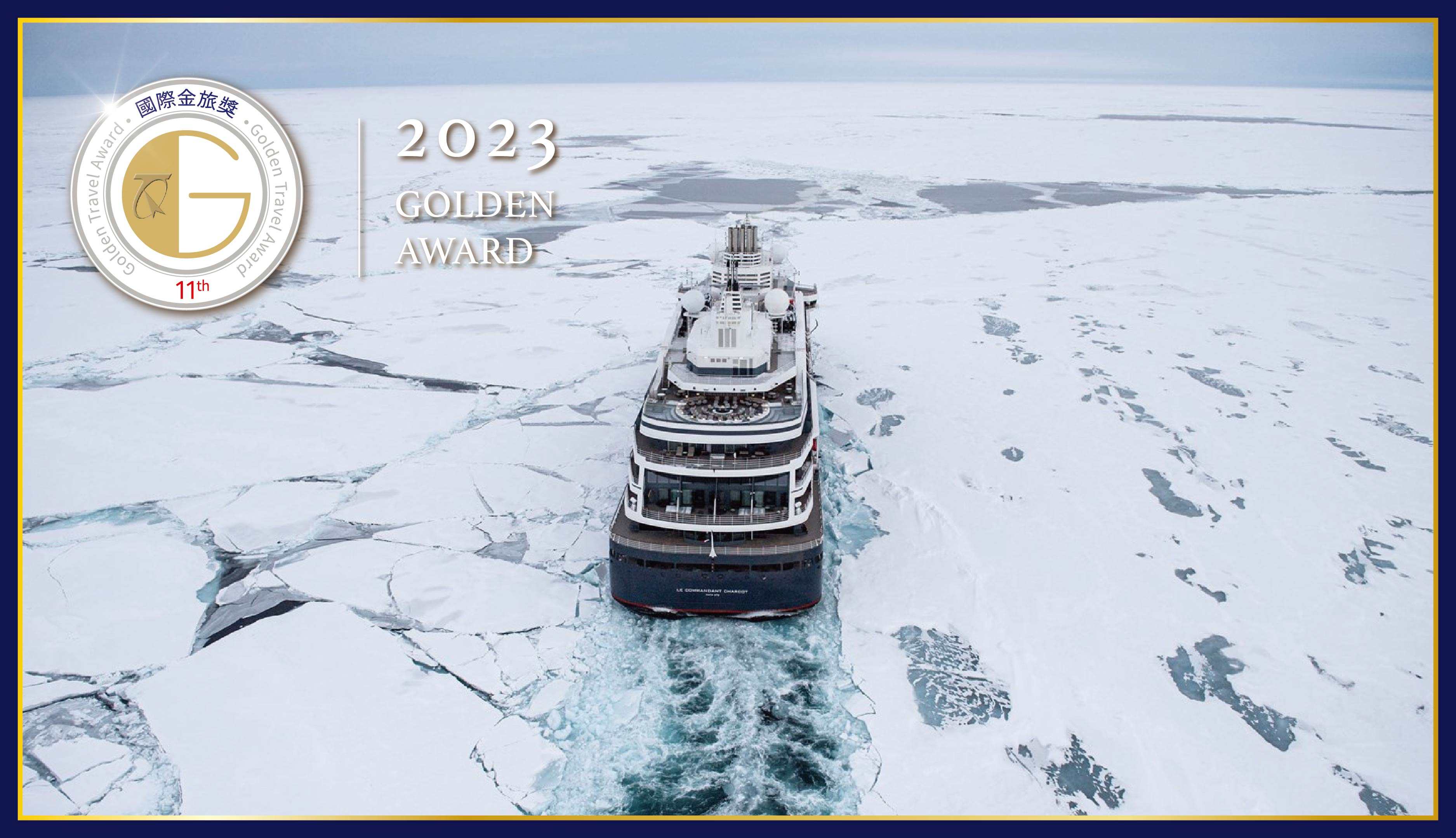 2025航向世界頂點．正北極90度 夏古號榮耀奢華之旅21日
