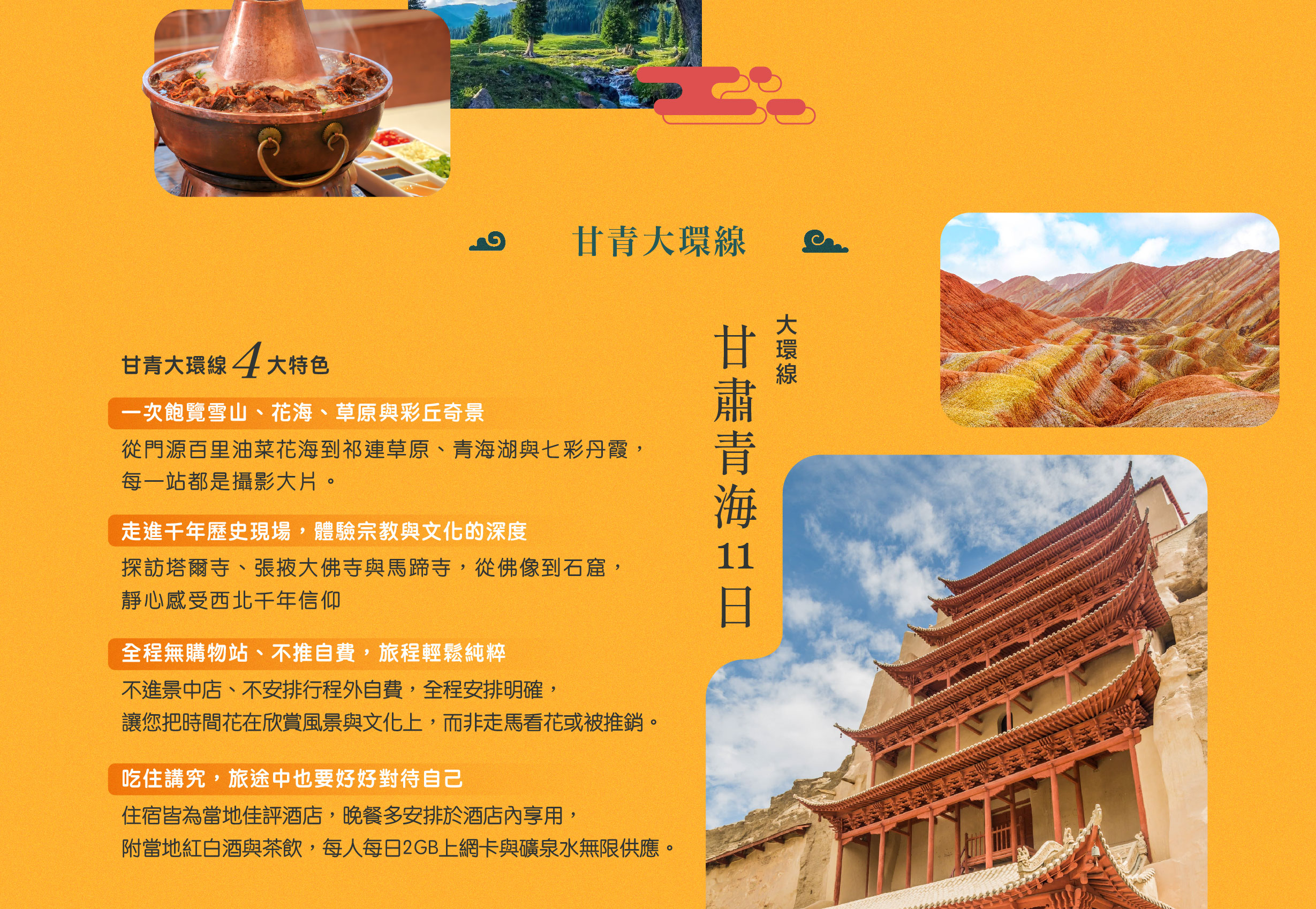 甘肅青海