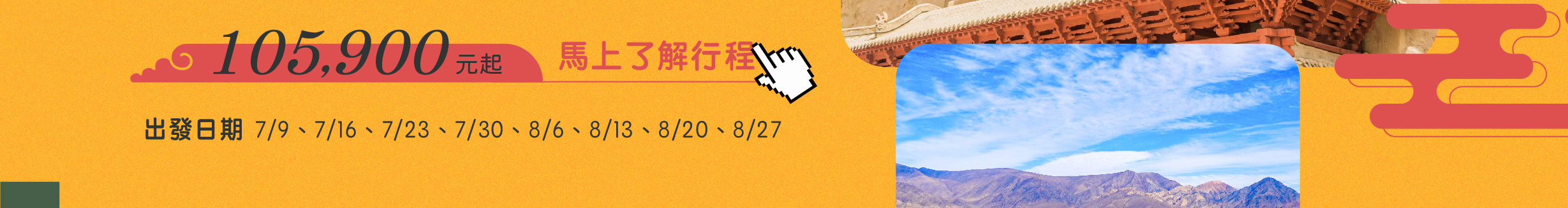 甘肅青海旅遊時間