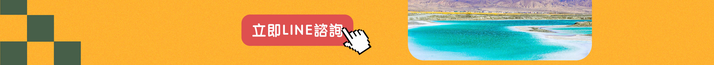 甘肅青海旅行社