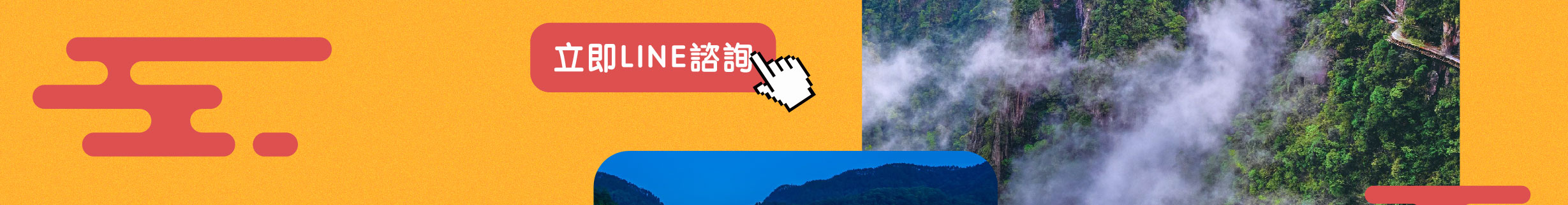 張家界旅行社聯絡方式