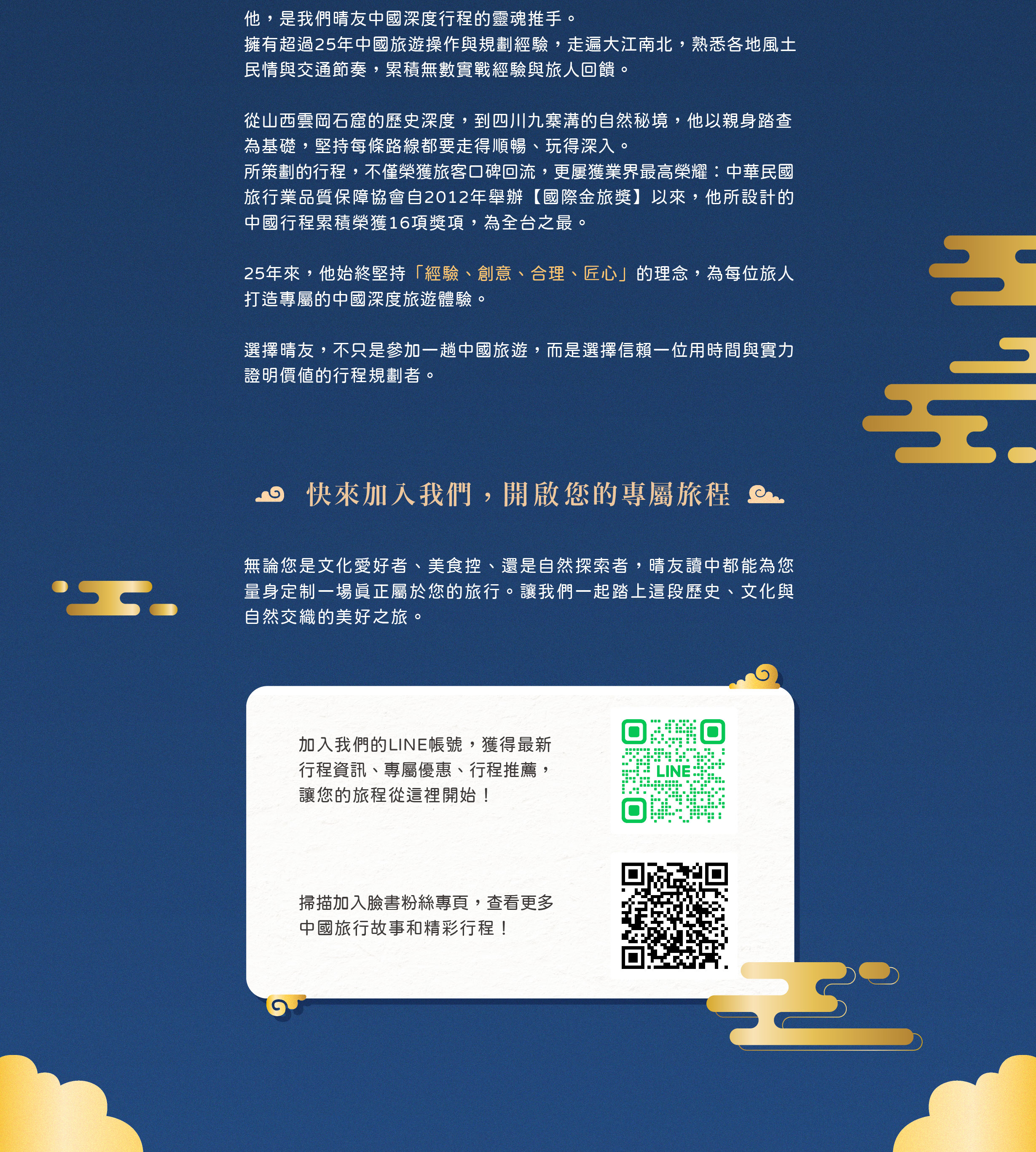 林光耀總經理