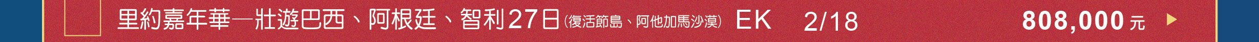 天空之鏡秘魯玻利維亞