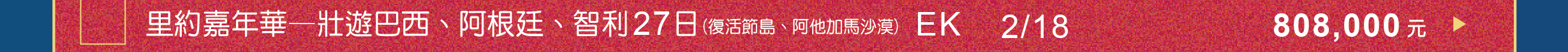 天空之鏡秘魯玻利維亞