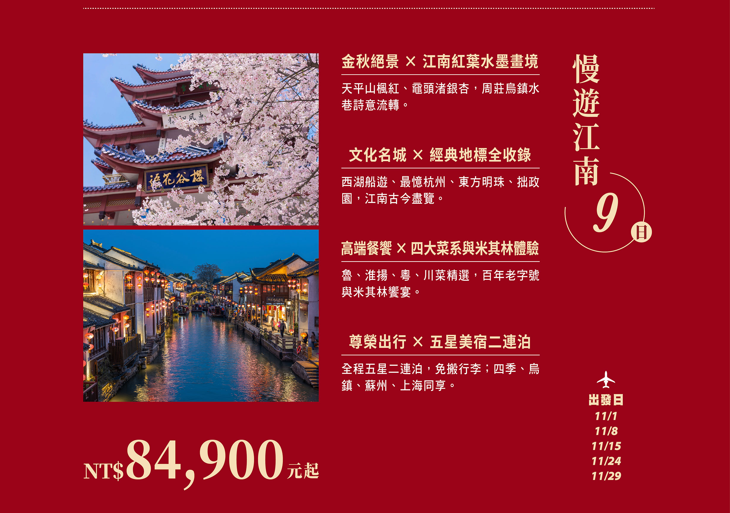 北疆售價