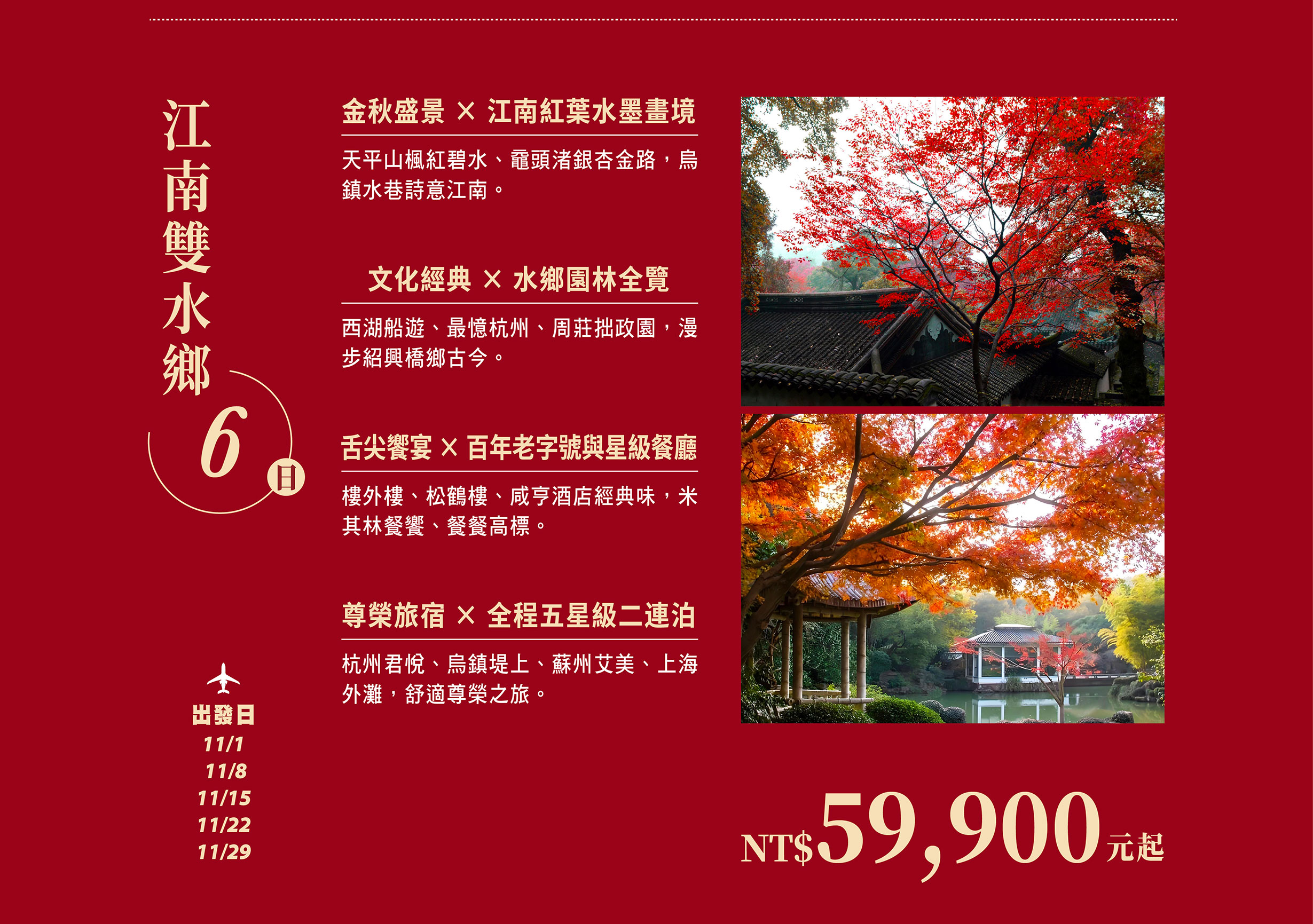 北疆旅行社