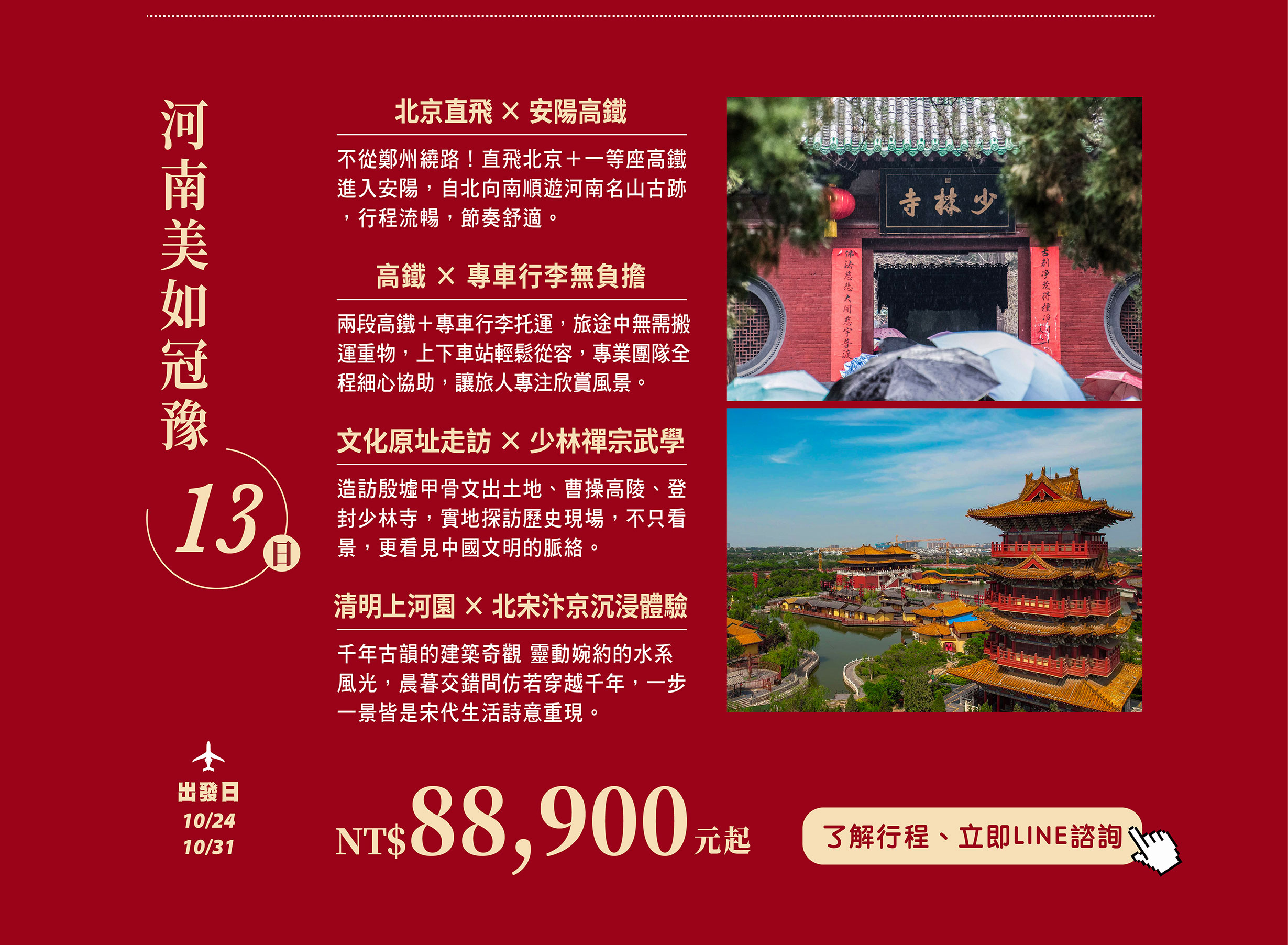 河南