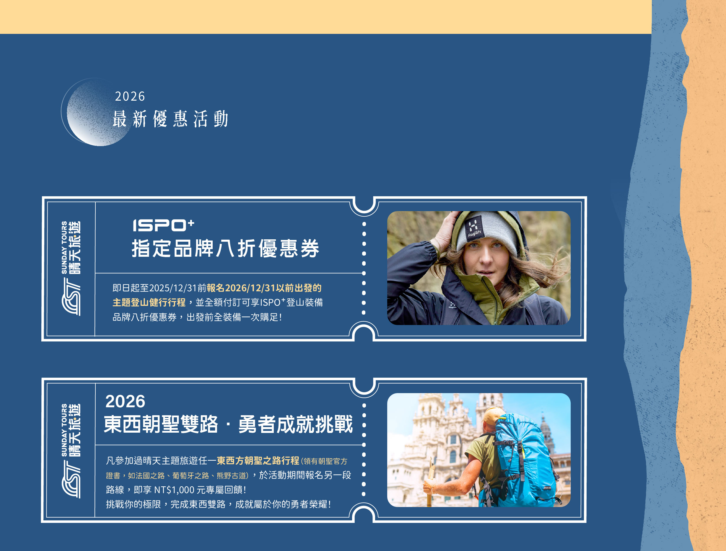 我們朝聖去吧！電影畫面