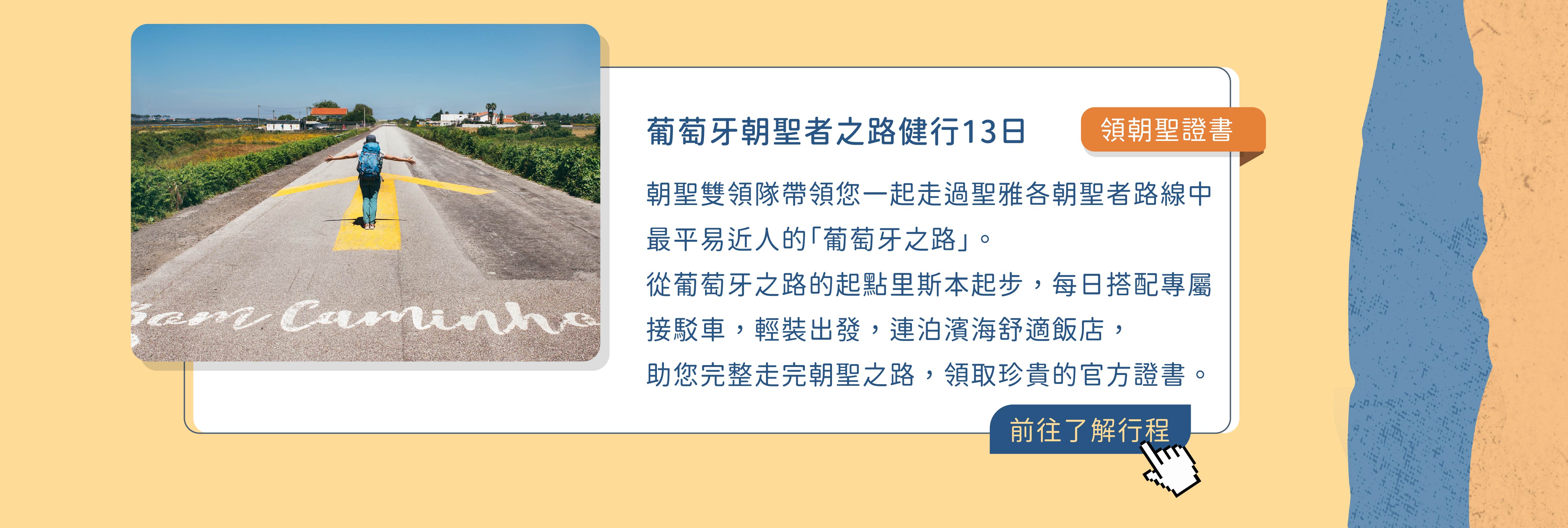 百人朝聖_熊野古道6日