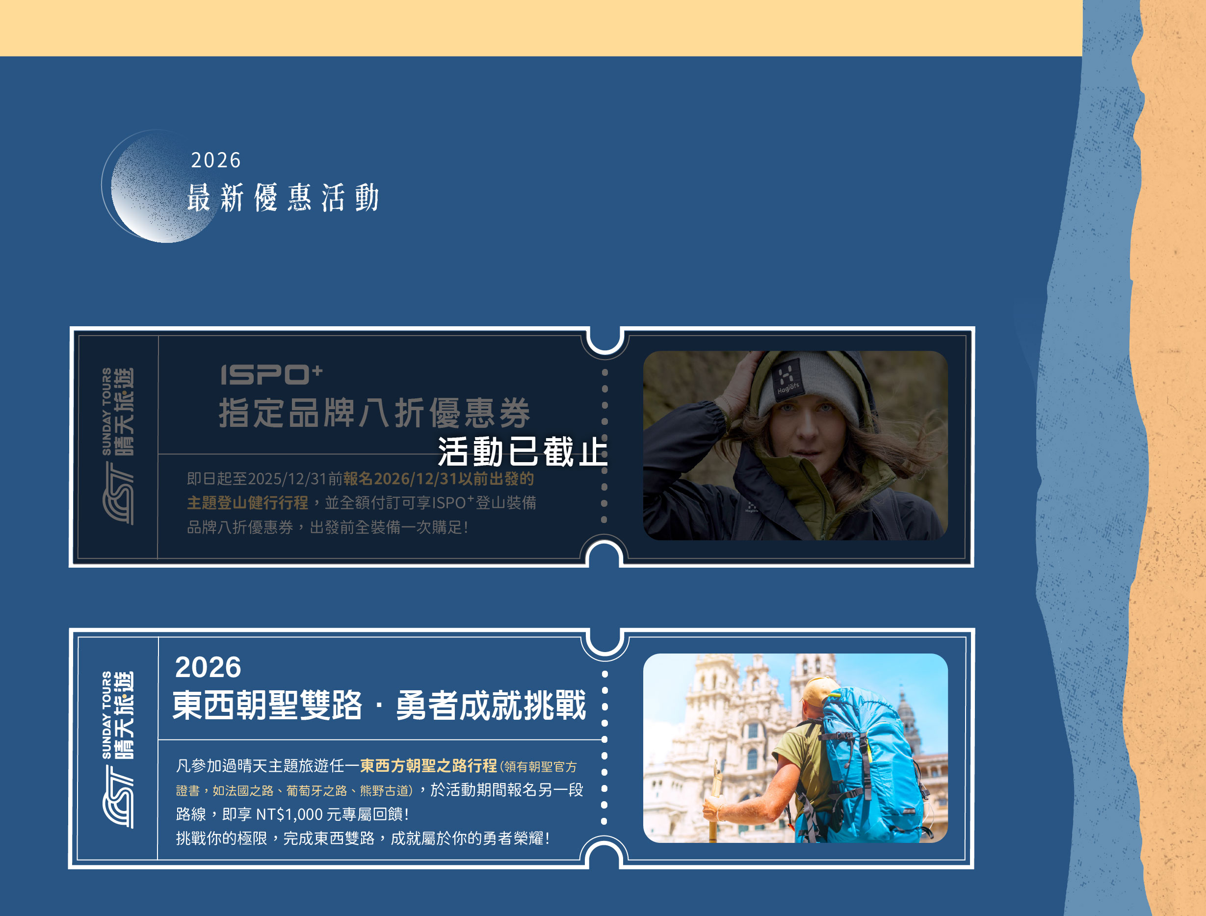 我們朝聖去吧！電影畫面