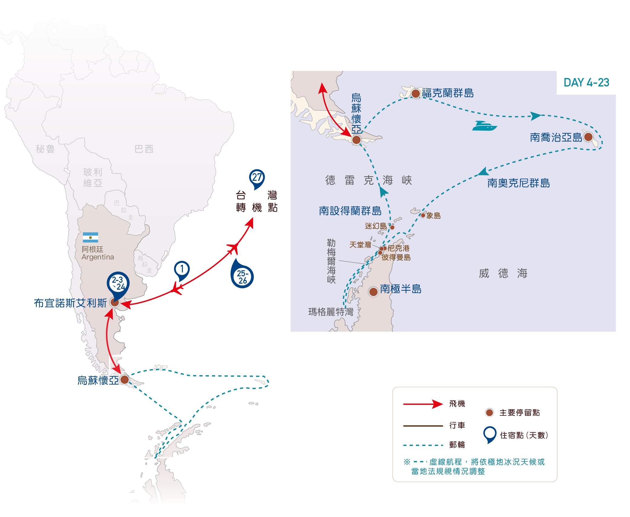 傳奇謝克頓：威德海、完整南極四島27日行程地圖