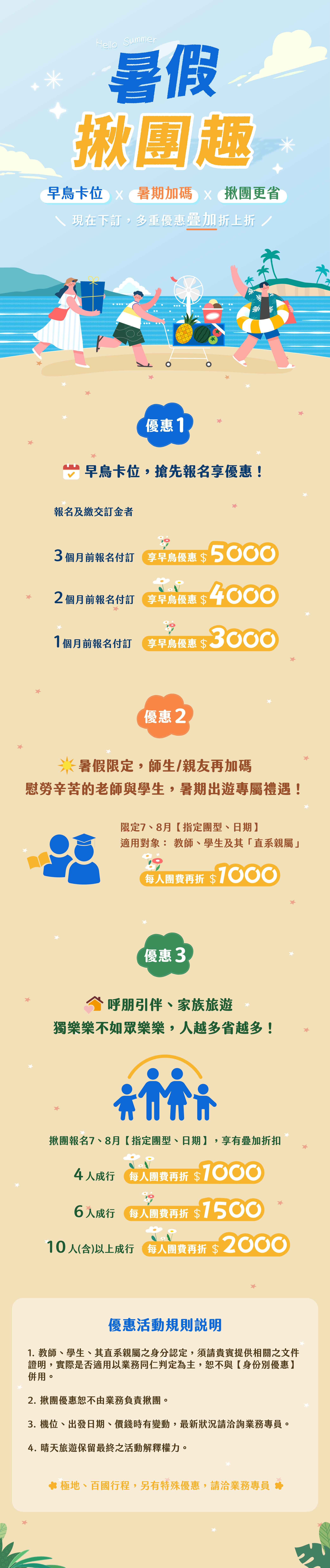 旅展頁首圖