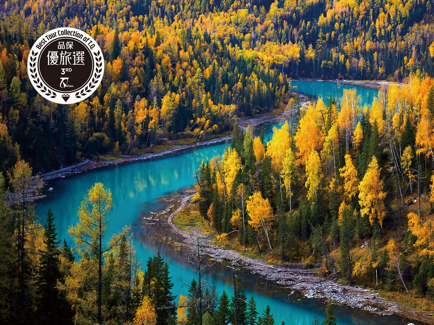 晴友讀中：北疆麗水天山峻.湖光山色牧歌行14日